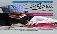 آغاز اردوی جهادی در حاشیه شهر همدان بمنظور ارائه خدمات دندانپزشکی